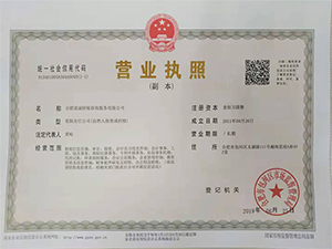 通诚财税新版营业执照